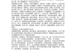 (康熙)黄县志 PDF电子版下载