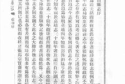 (弘治)衡山县志 PDF电子版下载