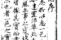 (弘治)重修无锡县志 PDF电子版下载