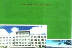 (抚顺市)顺城区志 PDF电子版下载