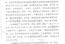 (民国)安徽概览 PDF电子版下载