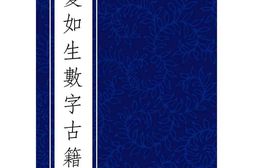 (民国)宣威县志稿 PDF电子版下载