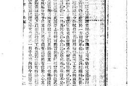 (民国)醴陵乡土志 PDF电子版下载