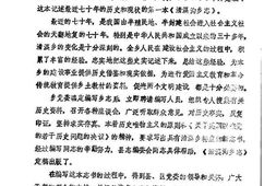 (江津县)清溪沟乡志 PDF电子版下载