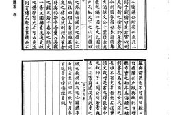 (至正)昆山郡志 PDF电子版下载