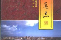 (莆田)涵江区志 PDF电子版下载