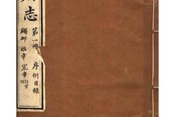 《保定府志—序列目录》 PDF电子版下载