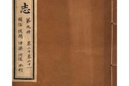《保定府志—第20-21卷》 PDF电子版下载