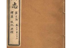 《保定府志—第30-32卷》 PDF电子版下载