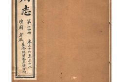 《保定府志—第36-38卷》 PDF电子版下载