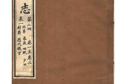 《保定府志–第01-3卷》 PDF电子版下载