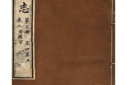 《保定府志–第04-5卷》 PDF电子版下载