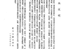万历新修南昌府志 PDF电子版下载