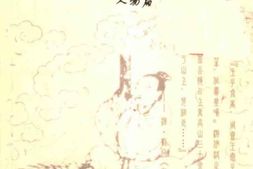乐清上下一千六百年-人物篇 PDF电子版下载