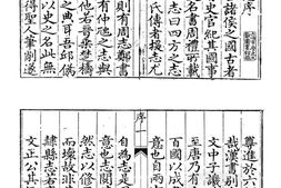 乾隆博野县志 PDF电子版下载