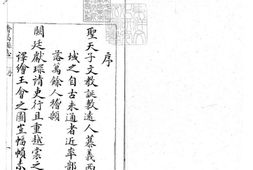 乾隆寿昌县志 PDF电子版下载