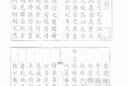乾隆永兴县志 PDF电子版下载