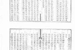 乾隆浯溪新志 PDF电子版下载