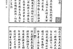 乾隆琼州府志 PDF电子版下载