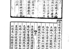 乾隆绍兴府志(1-7册)-1 PDF电子版下载
