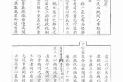 乾隆衡州府志(一) PDF电子版下载