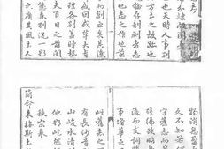 乾隆长沙府志 PDF电子版下载