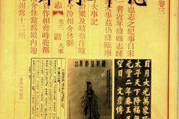 介休市志 PDF电子版下载