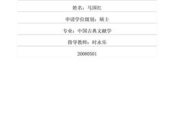 保定旧方志史料价值研究 PDF电子版下载