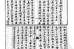 光绪三续华州志 PDF电子版下载