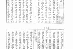 光绪乾州厅志 PDF电子版下载