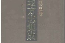 光绪宿州志 PDF电子版下载