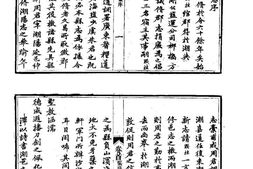 光绪潮阳县志 PDF电子版下载