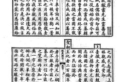 光绪获鹿县志 PDF电子版下载