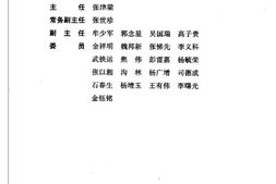 兰州市志-民族宗教志 PDF电子版下载