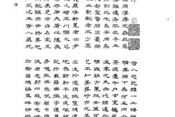 关中陵墓志 PDF电子版下载