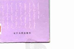 凤城满族自治县概况 PDF电子版下载