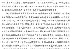 北京市海淀区志 PDF电子版下载
