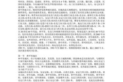 北京胡同志(上) PDF电子版下载