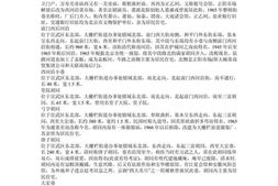 北京胡同志(下) PDF电子版下载
