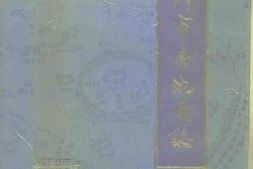 厦门市房地产志 PDF电子版下载