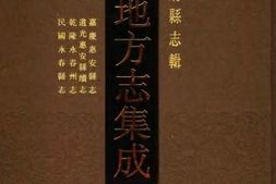 嘉庆惠安县志-道光惠安县续志-乾隆永春州志-民国 PDF电子版下载