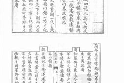 嘉庆沅江县志 PDF电子版下载
