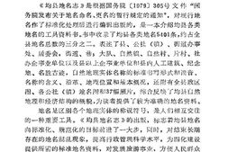均县地名志 PDF电子版下载
