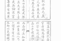 道光辰溪县志 PDF电子版下载
