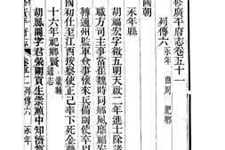 重修广平府志-第51-54卷 PDF电子版下载