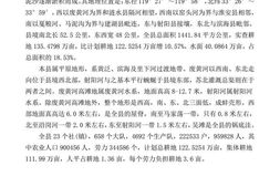 阜宁县土壤志 PDF电子版下载