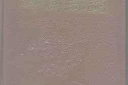黑龙江省-呼玛县志 PDF电子版下载
