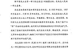 黑龙江省-尚志县志 PDF电子版下载