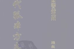 清代孤本–清代孤本方志选-第一辑19-信丰县志(康熙)-国图 PDF电子版下载